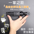 【Osun】雲騰9928兩用藍牙自拍桿三腳架-正品認證 CE256-9928_1