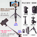 【Osun】雲騰9928兩用藍牙自拍桿三腳架-正品認證 CE256-9928_4