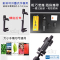 【Osun】雲騰9928兩用藍牙自拍桿三腳架-正品認證 CE256-9928_7