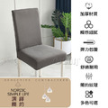 【Osun】純色牛奶絲彈性加大餐椅套家用宴會民宿椅子套(2入/袋，多色可選/CE369)_2