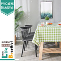 【Osun】北歐風餐桌布桌巾茶几桌墊PVC防水防燙防油可水洗擦拭140x200cm(多款任選-直切/波浪款 CE383)_2