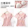 【Osun】莫代爾中大尺吋bra-t條紋帶胸墊短袖七分褲睡衣套裝寬鬆居家休閒服(顏色任選/CE406)_6