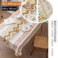【Osun】140x140cm波西米亞風民族風防水防油免洗棉麻布藝流蘇民宿餐桌巾桌布(顏色任選/CE422)_11