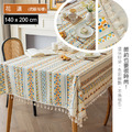 【Osun】140x200cm波西米亞風民族風防水防油免洗棉麻布藝流蘇民宿餐桌巾桌布(顏色任選/CE422)_10