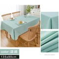【Osun】150x90cm長方形茶几書桌餐桌直邊純色防水防油免洗桌布巾混紡棉麻桌墊(顏色任選/CE422)_9
