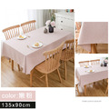 【Osun】150x90cm長方形茶几書桌餐桌直邊純色防水防油免洗桌布巾混紡棉麻桌墊(顏色任選/CE422)_7