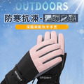 【Osun】冬季保暖戶外騎行加絨防寒防水觸屏情侶滑雪手套(多色任選/CE462-雙色款)_1