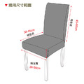 【Osun】純色彈力仿真皮PU椅子套酒店賓館家用餐椅套 (2入/袋 多款可選，CE472E)_4
