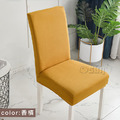 【Osun】純色牛奶絲彈性加大餐椅套家用宴會民宿椅子套(2入/袋，多色可選/CE369)_12
