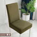 【Osun】純色牛奶絲彈性加大餐椅套家用宴會民宿椅子套(2入/袋，多色可選/CE369)_16