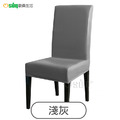 【Osun】純色彈力仿真皮PU椅子套酒店賓館家用餐椅套 (2入/袋 多款可選，CE472E)_13