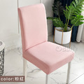 【Osun】純色牛奶絲彈性加大餐椅套家用宴會民宿椅子套(2入/袋，多色可選/CE369)_10