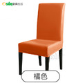 【Osun】純色彈力仿真皮PU椅子套酒店賓館家用餐椅套 (2入/袋 多款可選，CE472E)_11