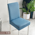【Osun】純色牛奶絲彈性加大餐椅套家用宴會民宿椅子套(2入/袋，多色可選/CE369)_19
