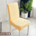 【Osun】純色牛奶絲彈性加大餐椅套家用宴會民宿椅子套(2入/袋，多色可選/CE369)_8