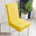 【Osun】純色牛奶絲彈性加大餐椅套家用宴會民宿椅子套(2入/袋，多色可選/CE369)_15