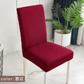 【Osun】純色牛奶絲彈性加大餐椅套家用宴會民宿椅子套(2入/袋，多色可選/CE369)_11