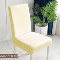 【Osun】純色牛奶絲彈性加大餐椅套家用宴會民宿椅子套(2入/袋，多色可選/CE369)_9