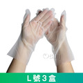 【Osun】TPE加厚高彈力食品級一次性抽取式塑膠白色透明手套100個/盒X3 (M/L/XL, CE398)_8