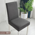 【Osun】純色牛奶絲彈性加大餐椅套家用宴會民宿椅子套(2入/袋，多色可選/CE369)_17