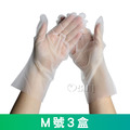 【Osun】TPE加厚高彈力食品級一次性抽取式塑膠白色透明手套100個/盒X3 (M/L/XL, CE398)_7