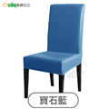 【Osun】純色彈力仿真皮PU椅子套酒店賓館家用餐椅套 (2入/袋 多款可選，CE472E)_10
