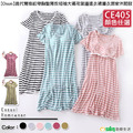 【Osun】莫代爾條紋帶胸墊薄款短袖大碼荷葉邊連衣裙睡衣居家休閒服(顏色任選/CE405)