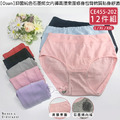 【Osun】抑菌純色石墨烯女內褲高腰束腹修身包臀棉質貼身舒適(12件組/CE455-202)_1