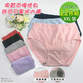 【Osun】抑菌純色石墨烯女內褲高腰束腹修身包臀棉質貼身舒適(12件組/CE455-202)_16