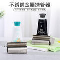 【Osun】可立式多功能加大不銹鋼金屬擠管擠牙膏器(CE483)_2