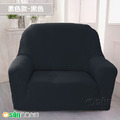 【Osun】1人座一體成型防蹣彈性沙發套、沙發罩3款系列-素色系列、圖騰系列、厚棉柔（多款任選/CE173-CE184）_14