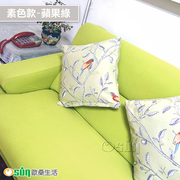 【Osun】4人座一體成型防蹣彈性沙發套、沙發罩- 素色系列、圖騰系列、厚棉絨系列（多款任選/CE173-CE184）