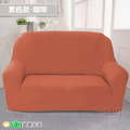 【Osun】2人座一體成型防蹣彈性沙發套、沙發罩- 素色系列、圖騰系列、厚棉絨系列（多款任選/CE173-CE184）_3