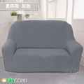 【Osun】2人座一體成型防蹣彈性沙發套、沙發罩- 素色系列、圖騰系列、厚棉絨系列（多款任選/CE173-CE184）_13