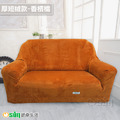 【Osun】厚棉絨溫暖柔順-2人座一體成型防蹣彈性沙發套（CE184）_5
