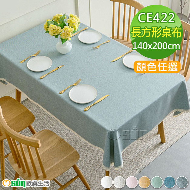 【Osun】140x200cm長方形書桌餐桌直邊純色防水防油免洗桌布巾混紡棉麻桌墊(顏色任選/CE422)