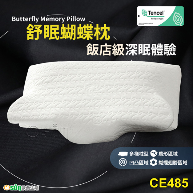 【Osun】舒眠蝴蝶記憶枕(CE485)