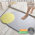 【Osun】浴室廁所吸水地墊速乾軟墊防滑腳墊(款式任選50X80cm/CE474)_1