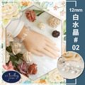 【德山珠寶】5A級12mm天然白水晶造型手鍊(CE476)_4