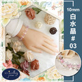 【德山珠寶】5A級10mm天然白水晶造型手鍊(CE476)_6