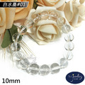 【德山珠寶】5A級10mm天然白水晶造型手鍊(CE476)_1
