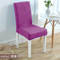 【Osun】純色牛奶絲彈性加大餐椅套家用宴會民宿椅子套(2入/袋，多色可選/CE369)_21