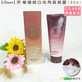 【Osun】(限量買一送一)秀 檸檬煥白去角質凝露180ml (韓國直送CE488)_1
