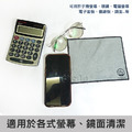 【Osun】台灣專利MIT超細纖維科技擦拭布雙層雙面手機/電腦/iPad/鏡面專用18x14cm (一組3入/CE489)_6