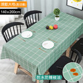 【Osun】北歐風餐桌布桌巾茶几桌墊PVC防水防燙防油可水洗擦拭140x200cm(多款任選-直切/波浪款 CE383)_15