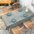 【Osun】北歐風餐桌布桌巾茶几桌墊PVC防水防燙防油可水洗擦拭140x200cm(多款任選-直切/波浪款 CE383)_17