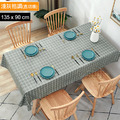 【Osun】北歐風餐桌布桌巾茶几桌墊PVC防水防燙防油可水洗擦拭135x90cm(多款任選-直切/波浪款 CE383)_19