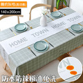 【Osun】北歐風餐桌布桌巾茶几桌墊PVC防水防燙防油可水洗擦拭140x200cm(多款任選-直切/波浪款 CE383)_21