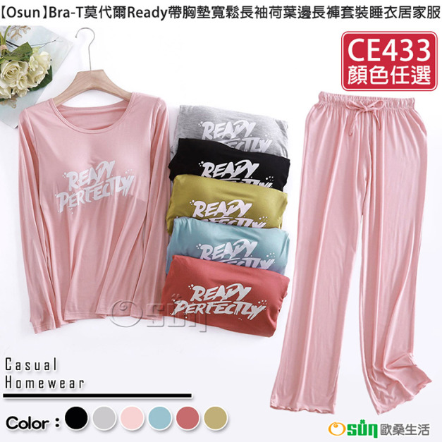 【Osun】Bra-T莫代爾Ready帶胸墊寬鬆長袖荷葉邊長褲套裝睡衣居家服(CE433)