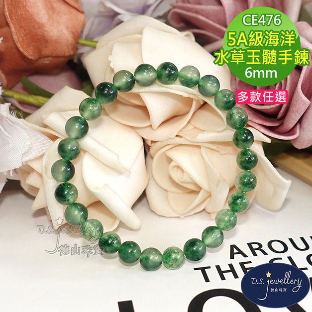 【德山珠寶】5A級6mm高品質海洋水草玉髓造型手鍊(CE476)